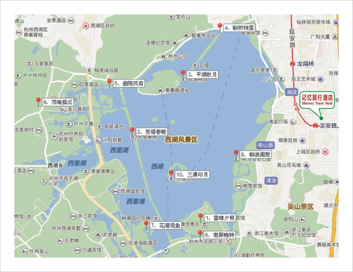 Hangzhou Memory Travel International Hotel-Edge Westlake Esterno foto
